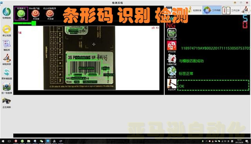 條形碼識別